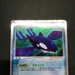 DMG Groudon Kyogre ex 008/016 006/016 Earth's Half Deck Japanese Pokemon Card - Image 4