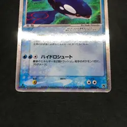 DMG Groudon Kyogre ex 008/016 006/016 Earth's Half Deck Japanese Pokemon Card - Image 5