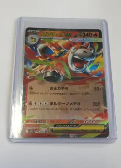 Mega Camerupt ex RR 013/063 M1L Mega Brave Pokemon Japanese Card NM - Image 1