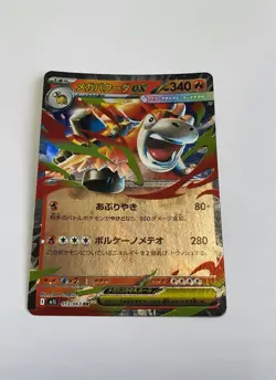Mega Camerupt ex RR 013/063 M1L Mega Brave Pokemon Japanese Card NM - Image 2