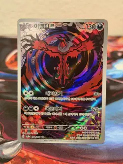 Pokemon Yveltal Sv3a Raging Surf 071/062 Art Rare Holo 130 HP Basic Korean - Image 1
