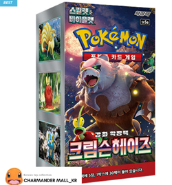Pokemon Scarlet & Violet Crimson Haze Booster Box _Korean Edition (30 Packs) - Image 1