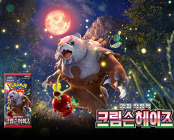 Pokemon Scarlet & Violet Crimson Haze Booster Box _Korean Edition (30 Packs) - Image 2