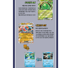 Pokemon Scarlet & Violet Crimson Haze Booster Box _Korean Edition (30 Packs) - Image 4