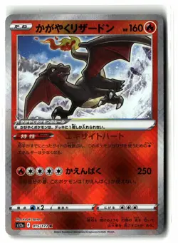 Radiant Charizard ⭐ 015/172 Holo VSTAR Universe Pokemon Japanese NM - Image 1