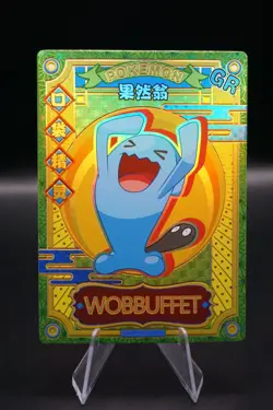 Wobbuffet GR KDJL-GR-014 Chinese Pokemon Eif Baby - Image 1
