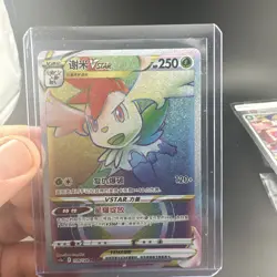 Pokemon TCG S-Chinese Shaymin VSTAR CS5bC 159/128 HR Holo Card - Image 1