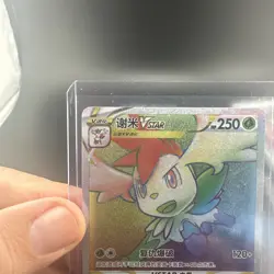 Pokemon TCG S-Chinese Shaymin VSTAR CS5bC 159/128 HR Holo Card - Image 2