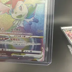Pokemon TCG S-Chinese Shaymin VSTAR CS5bC 159/128 HR Holo Card - Image 4