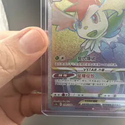 Pokemon TCG S-Chinese Shaymin VSTAR CS5bC 159/128 HR Holo Card - Image 5