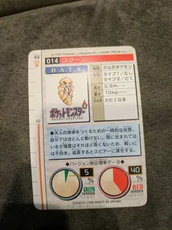 Kakuna 014 Pokemon Card Carddass 1996 GREEN BANDAI Japanese Very Rare Japan F/S - Image 4