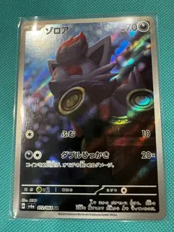 Zorua 072/064 AR SV6a Japanese Pokemon Card 2024 - Near Mint NM - Image 1