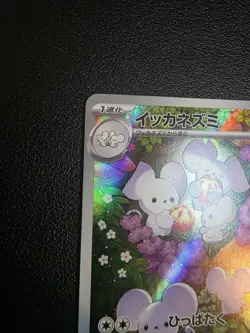 Maushold 081/071 AR Full Art Illustration Rare Pokemon Card sv2d - US SELLER Lp - Image 3