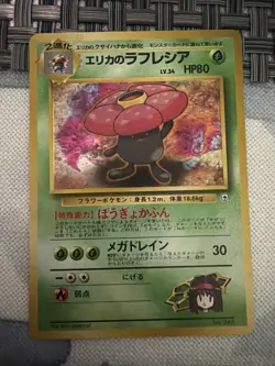 Pokemon TCG Erika's Vileplume Holo Rare Japanese No.045 Gym Heroes LP Vintage - Image 1