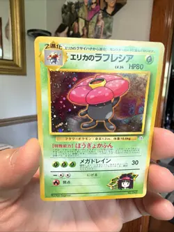 Pokemon TCG Erika's Vileplume Holo Rare Japanese No.045 Gym Heroes LP Vintage - Image 3