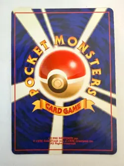 Vaporeon - Japanese Fossil Set No. 134 - Hologram Rare - Pokemon - NM/M - Image 2