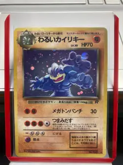 "SWIRLU" Vintage 1997 Japanese Pokemon Team Rocket Dark Machamp No.068 Holo Rare - Image 1
