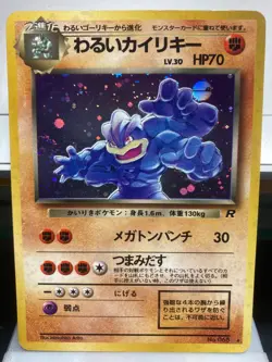 "SWIRLU" Vintage 1997 Japanese Pokemon Team Rocket Dark Machamp No.068 Holo Rare - Image 3