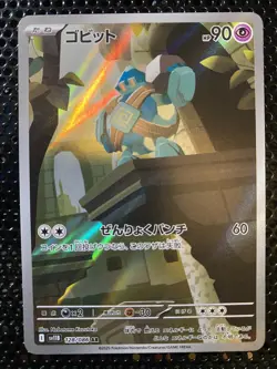 Pokemon TCG Japanese Golett Art Rare 128/086 SV11B Black Bolt - Image 1