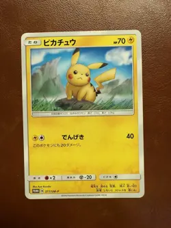 [NM] Pikachu Pokemon Card Japanese 1377/SM-P Lawson Campaign 2019 31O11 - Image 1