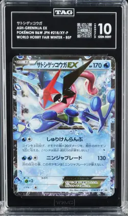 Pokemon TAG 10 Ash Greninja EX 218/XY-P World Hobby Fair Promo Japanese - Image 1