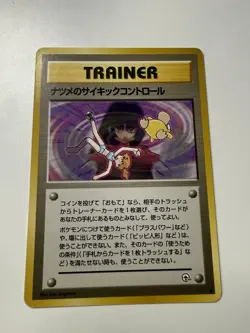 Sabrina's Psychic Control Challenge from the Darkness Regular Japanese Pokemon - Image 1