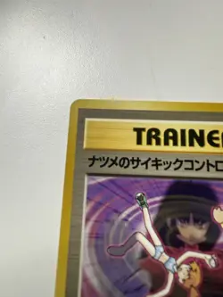 Sabrina's Psychic Control Challenge from the Darkness Regular Japanese Pokemon - Image 2