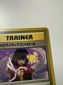 Sabrina's Psychic Control Challenge from the Darkness Regular Japanese Pokemon - Image 3