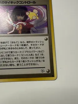 Sabrina's Psychic Control Challenge from the Darkness Regular Japanese Pokemon - Image 4