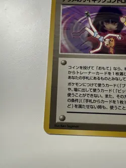 Sabrina's Psychic Control Challenge from the Darkness Regular Japanese Pokemon - Image 5