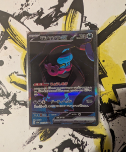 Pokemon Munkidori ex SAR 088/064 Sv6a: Night Wanderer - Japanese (nm) UK Seller - Image 1