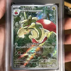 Pokemon Cards - PG 10 Japanese Flapple 074/064 Holo Paradise Dragona MINT - Image 4