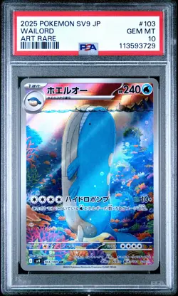 2025 POKEMON JPN SV9-BATTLE PARTNERS ART RARE #103 WAILORD PSA 10 - Image 1