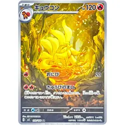 Ruler of the Black Flame AR Complete Set of 12 109-120/108 SV3 Pokemon Japanese - Image 3