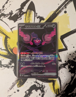 Pokemon Pecharunt ex SAR 090/064 Sv6a: Night Wanderer - Japanese (nm) UK Seller - Image 1