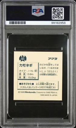 1996 AMADA POKEMON JPN STICKER COLL #191 FARFETCH'D PSA 9 - Image 2