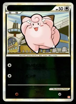 Japanese Pokemon Clefairy 050/070 L1: HeartGold Collection NM - Image 1