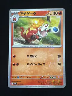 Crocalor 31/190 Reverse Holo Shiny Treasure Ex -Near Mint- Japanese Pokemon Card - Image 1