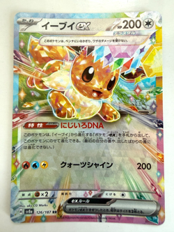 Eevee EX 126/187 SV8A Terrastarfest EX Holo RR Pokemon Card Japanese - Image 1
