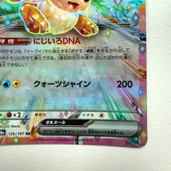 Eevee EX 126/187 SV8A Terrastarfest EX Holo RR Pokemon Card Japanese - Image 5