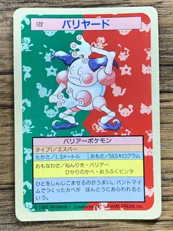 Pokemon Carddass Card Topsun No. 122 Mr. Mime Pocket Monsters Blue Back - Image 1