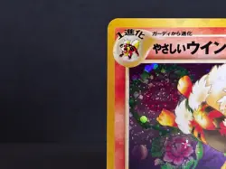 Light Arcanine Holo No.059 Neo Destiny 2001 NM Rare Japanese Pokemon Card - Image 4