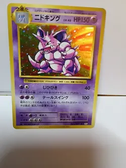 Pokemon Card - Nidoking Holo 043/087 CP6 1st ED 20th Anniversary Japanese - Image 1