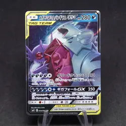 Mega Sableye Tyranitar GX 054/094 Sun Moon Japanese Holo Rare Pokemon TCG Card - Image 1