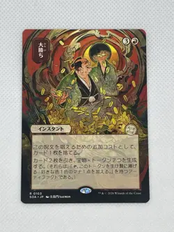 MTG Secrets of Strixhaven-Big Score JP Art R0103 - Image 1