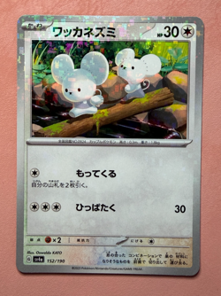 Tandemaus~Cute Pokemon Cards~Soft White & Cream Collection - Image 1