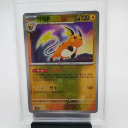 Raichu Master Ball Reverse Holo 026/165 PSA 9 Mint Korean Pokemon 151 - Image 2