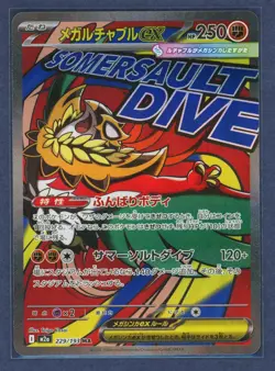 Mega Hawlucha ex 229/193 holo Mega Attack Rare MEGA Dream ex Pokemon Japanese NM - Image 1