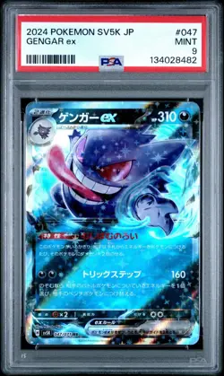 2024 POKEMON JAPANESE SV5K-WILD FORCE 047 GENGAR ex MINT 9 - Image 1