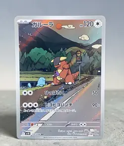 Pokemon Kangaskhan #110/098: Japanese Glory Of Team Rocket (Read Description) 🔥 - Image 1